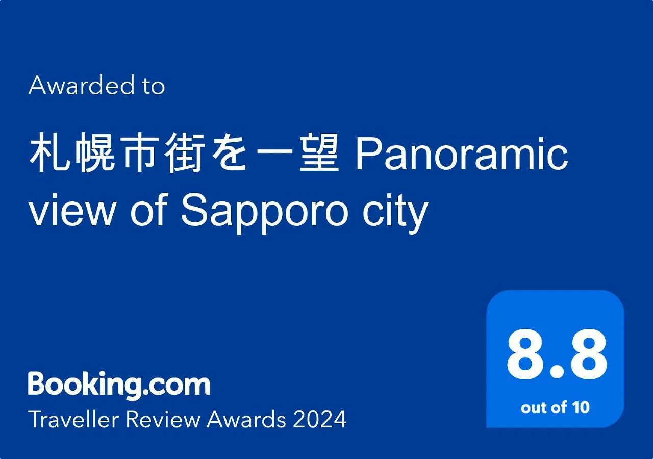 Nakajima Park Stay Ams Tower 32F Panoramic View Of Sapporo City Apartment